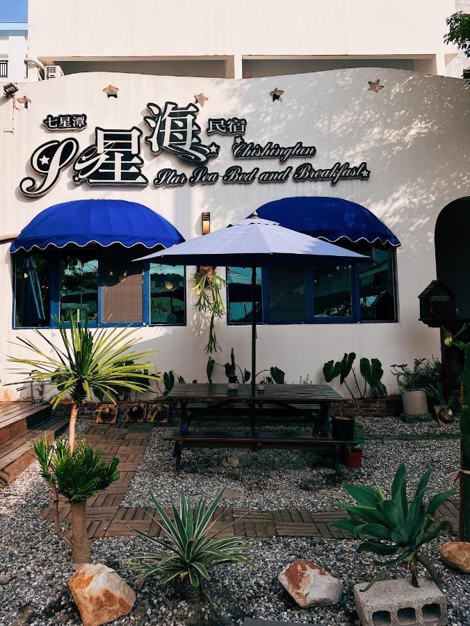 Qixingtan Xinghai B&B No1044&2202 Dahan Ngoại thất bức ảnh