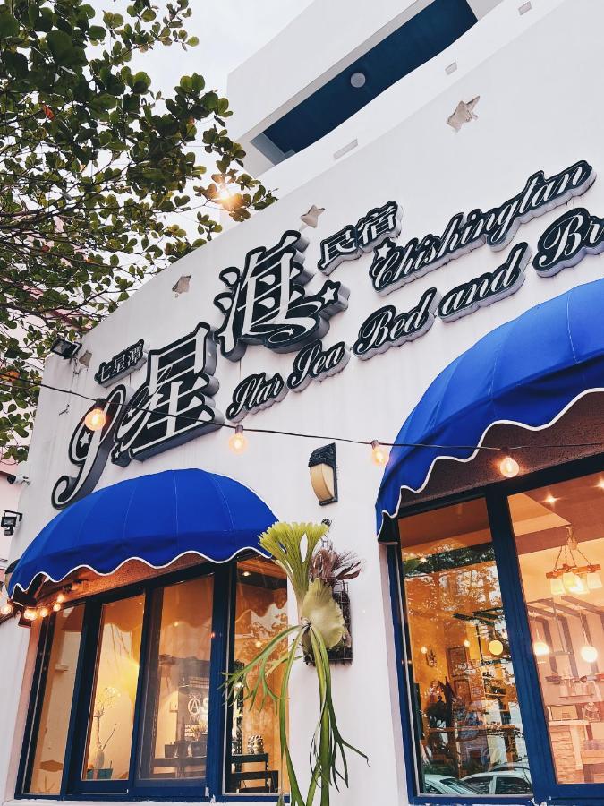 Qixingtan Xinghai B&B No1044&2202 Dahan Ngoại thất bức ảnh