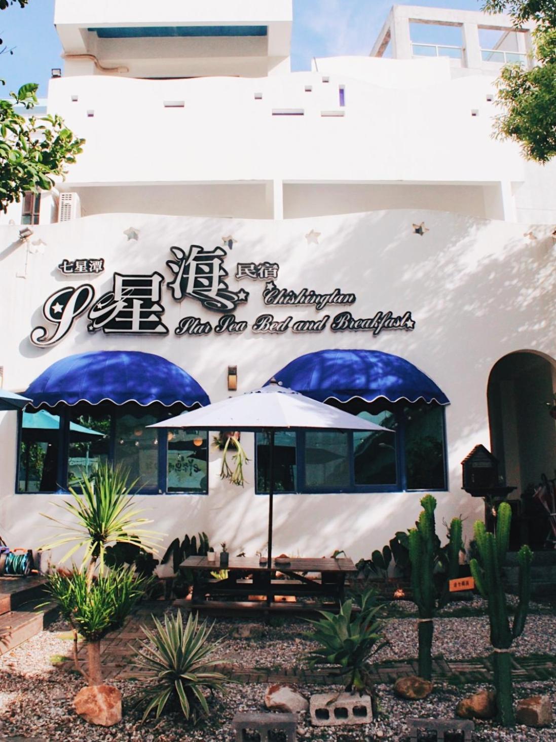Qixingtan Xinghai B&B No1044&2202 Dahan Ngoại thất bức ảnh